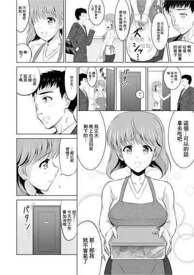 [Kishi Nisen] Tonari no Oku-san wa Cosplay Ecchi ga o Tokui de... ~Private SEX Zecchou Nama Haishin~ 1 | 隔壁人妻對於Cosplay做愛非常擅長... [Chinese]