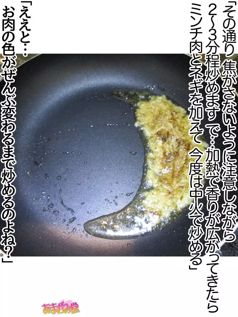 Kumi-chan wa Moto Bitch! Sex nochi Oishii Gohan♡ Ch. 1-13.4