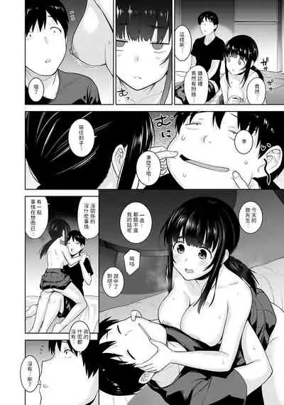Erohon o Sutetara Konoko ga Tsurechatta!? Ch. 7-15