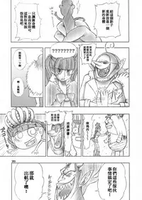 (C81) [Genki Honpo (Saranoki Chikara)] PERONAKIDAN | 培羅娜奇談 (One Piece) [Chinese] [臭鼬娘漢化組]