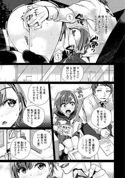 Himegoto Rendez-vous