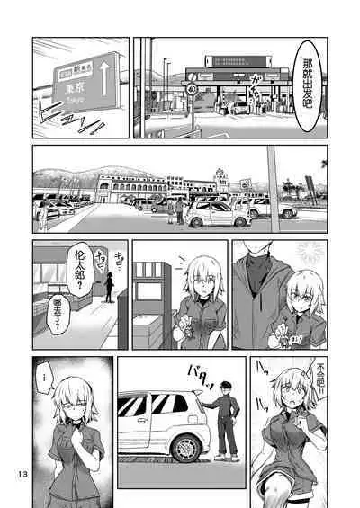 Cosplay Uriko no Otomodachi Daigowa: Otomodachi Kara...