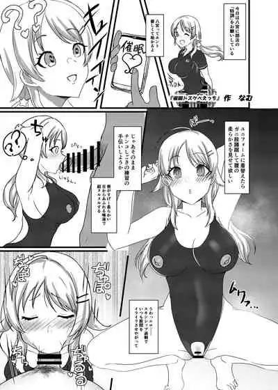 八宮めぐるドスケベ合同誌 マサチューエッチ州