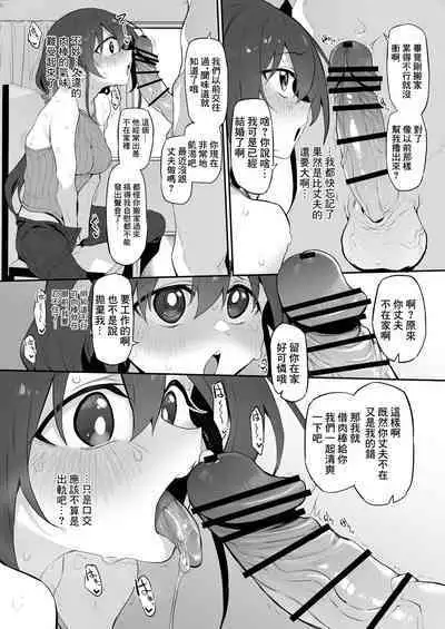 [Marked-two (Suga Hideo)] Hametuma ~Yokkyuu Fuman na Hitozuma wa Tonari ni Hikkoshitekita Motokare to no Karada no Aishou ga Yosugite Tomaranai~ | Hametuma ~欲求不滿的人妻和搬到隔壁來的前男友的身體的相性是在太好了而停不下來的~ [Chinese] [Digital]