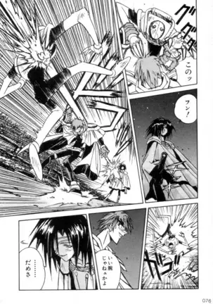 Outlaw Star Manga Volumes 1-3