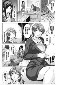 Haha no Kawaki | 義母的性飢渴