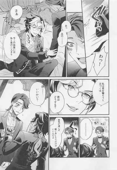 (Zankyou Hallucinate 10) [4.Quatre (Shiki)] Tawamure to Yobu naraba (Identity V)