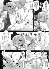 (C74) [Garakuta TEIKOKU, Hannama (Kou, Soine)] SealingCherish (Touhou Project)