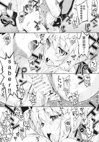 (C88) [RUBBISH Selecting Squad (Namonashi)] RE22 (Fate/Stay Night) [Chinese] [无毒汉化组]