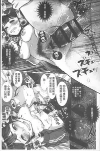 [Nanahoshi Tento] Kanojo no Sukima wa Boku no Katachi - Her gap is my shape [Chinese]