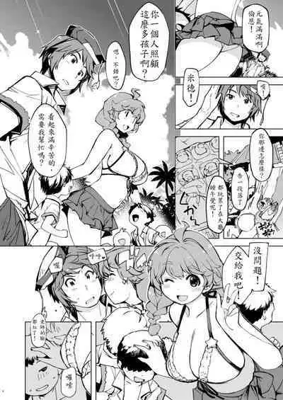 Onemuri Rune Sensei 1-3