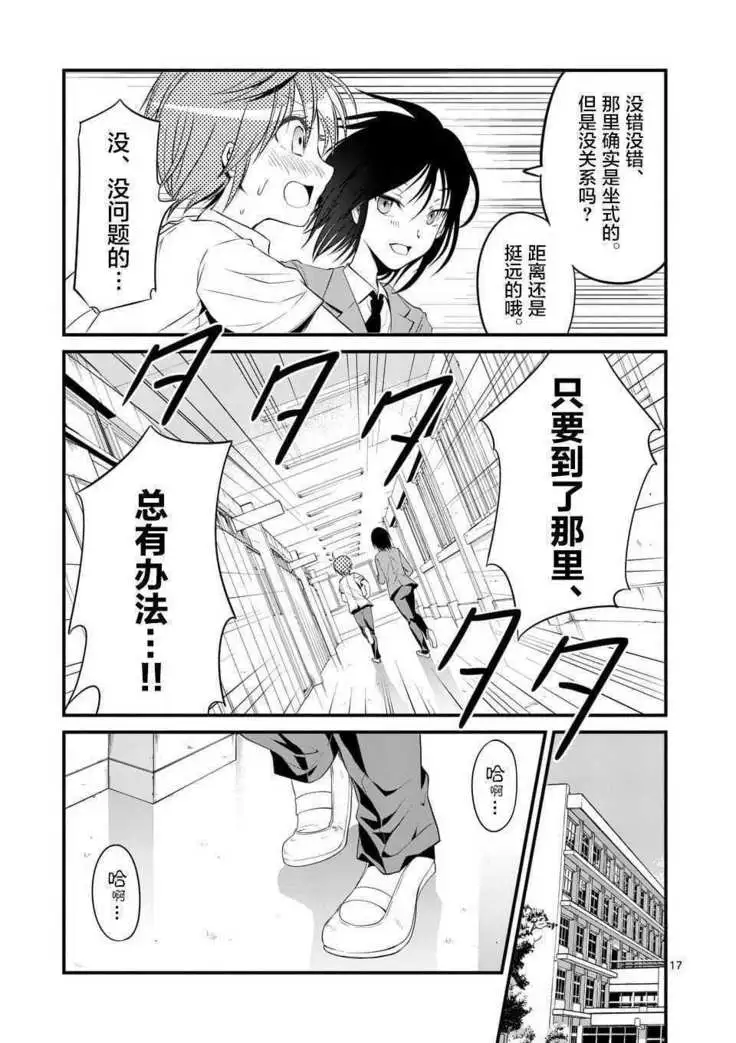 Tensei Pandemic 1-11