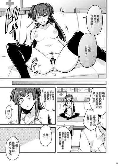 Konna no Fuyu dake Nandakara!