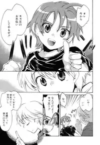 [Anthology] Koushoku Shounen no Susume 11