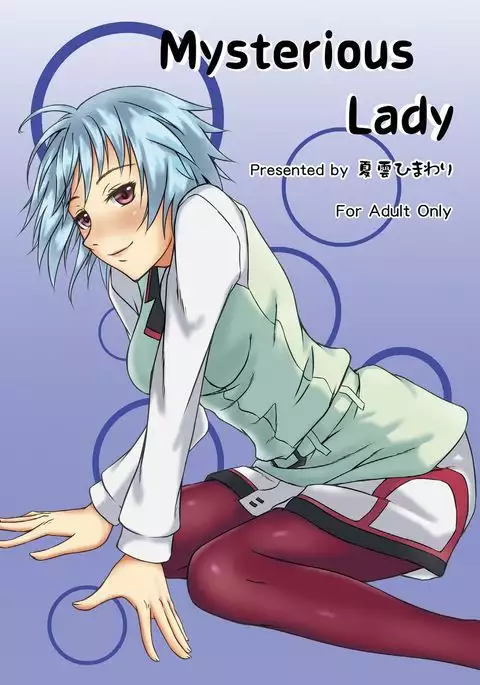 Mysterious Lady