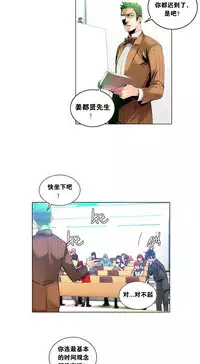 [Juder] 莉莉丝的纽带(Lilith`s Cord) Ch.1-16 [Chinese]