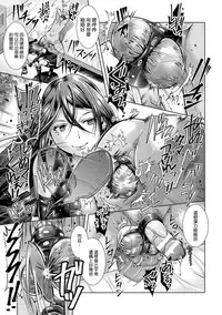 [SHUKO] Catch Ball (Kintama o Omocha ni Shite Shasei Kanri suru Heroine-tachi Vol. 1) [Chinese] [M系資源聚合漢化組] [Digital]