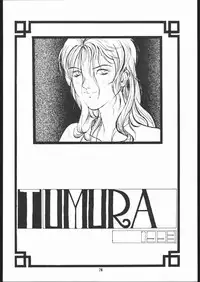 (C45) [Maruchuu Seisaku (ISUTOSHI)] Maruchuu Seisaku Turbo Remix (Various)