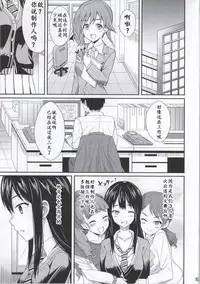 (C86) [BB (Kisugi)] cool groove (THE IDOLM@STER CINDERELLA GIRLS) [Chinese] [靴下汉化组]