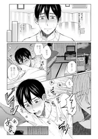 [Hareya Umako] Pretty Bitch Koi wo Shiru