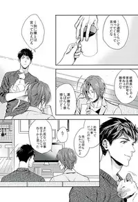 (C89) [SAKEPAPA (Ooki)] Wagaya no Nyanko-sama (Free!)