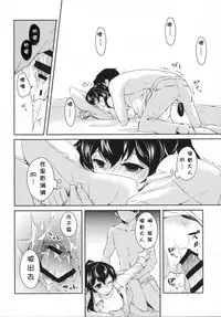 (C88) [Rosapersica (Ichinomiya)] Yoru Yahagi 2 (Kantai Collection -KanColle-) [Chinese] [嗶咔嗶咔漢化組]