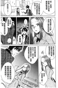 [Orikawa] Netorifure [Chinese]