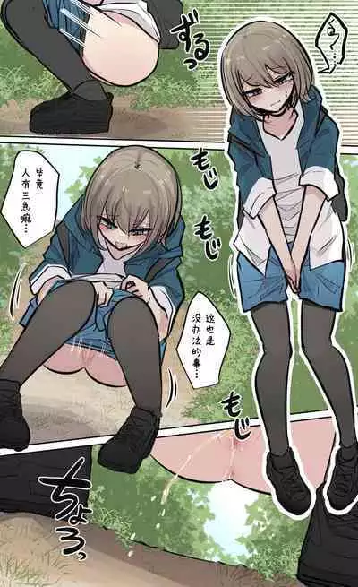 Seiyoku Bagutteru Yonin-gumi de Kyanpu Iku Hanashi | 性欲崩坏4人组的露营之旅