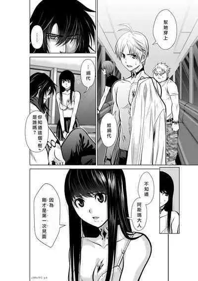 Chijou Hyakkai Ch16-20 Chinese Version「地上100阶」個人翻譯潤色