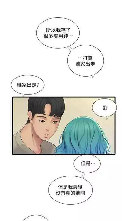 [愛摸] 親家四姊妹 1-100 官方中文（連載中）