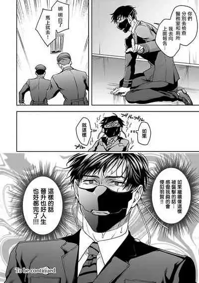 [Sakishita Senmu] Haga-kun wa Kamaretai | 羽贺君想要被咬 Ch. 1-6 [Chinese] [拾荒者汉化组] [Digital]