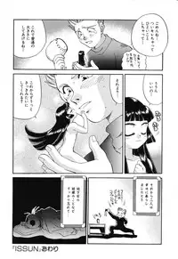 [Taniuchi Kazuki] Wana