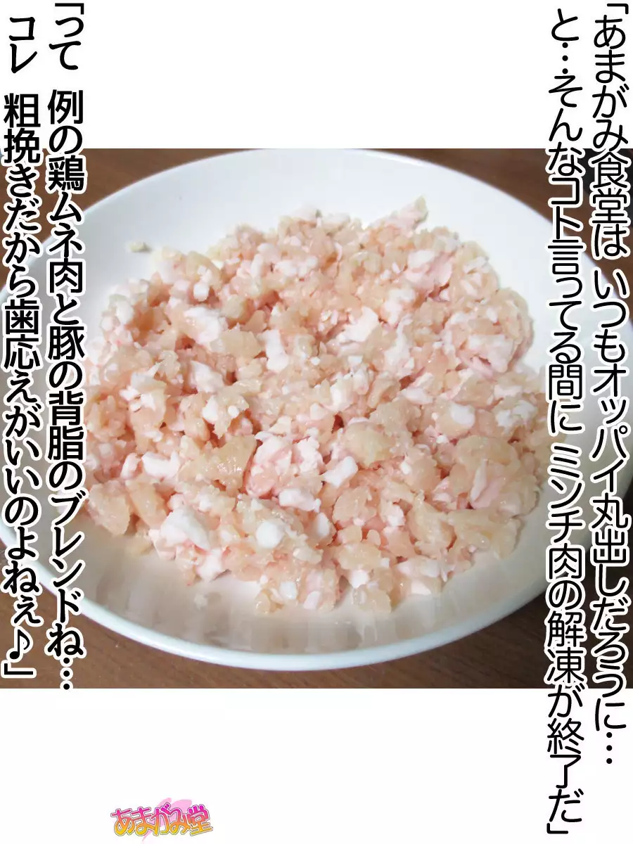 Kumi-chan wa Moto Bitch! Sex nochi Oishii Gohan♡ Ch. 1-13.4