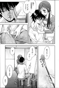 [Takeshita Kenjirou] Marmo Ch.1-9 (Complete)