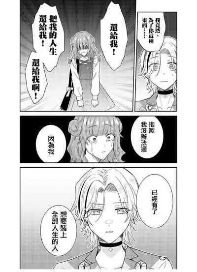 Tousaku Zecchou Love Lovers Dai 5-ya