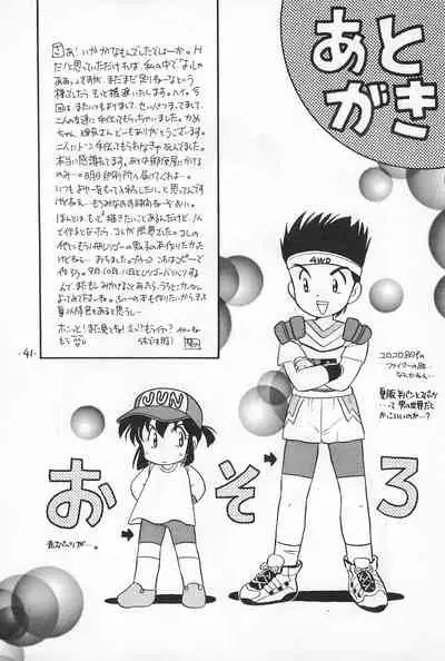 (C50) [Negoro Teppou Tai (Kotono Wakako)] Mini 4 Fighter Jun-chan!! (Bakusou Kyoudai Let's and Go!!)