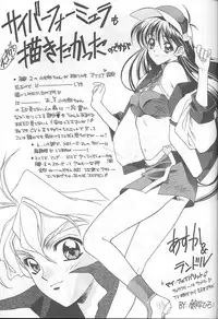 (C55) [NAS-ON-CH (Various)] Fire Druggers (Various)