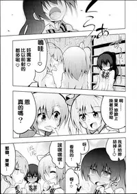 (Bokura no Love Live! 8) [7 Colored LED (Nekonso)] Futanari Umi-chan 2 (Love Live!) [Chinese] [沒有漢化]