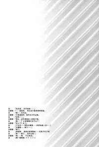 Kono Koto wa Futari dake no Himitsu dakara ne | 这件事是只属于两人的秘密哦