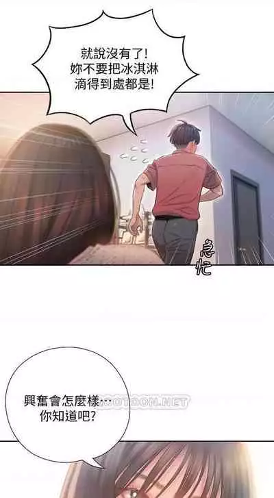 恋爱大富翁 （作者：朴亨俊） 官方中文 1 - 2 (连载中）