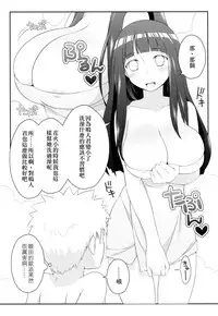 (C89) [Rubens Tinctura (Ibn)] Milk Cream (NARUTO) [Chinese] [沒有漢化]