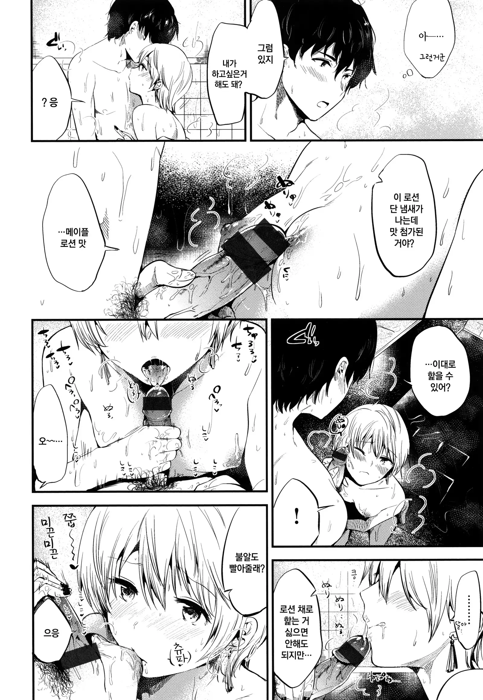 Rabbit Paradise | 래빗 파라다이스