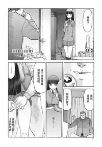 (C84) [Waku Waku Doubutsuen (Tennouji Kitsune)] blue snow blue scene.15 [Chinese] [原諒TA個人漢化]