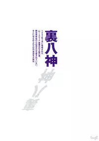 [Yagami Hiroki] G-taste 4 1/2