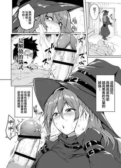 Shasei Kanri Majo to Norowareta Yuusha no Tabi