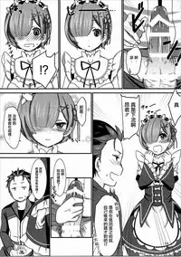 (SC2016 Autumn) [BANGEYA (Kanno Kei)] eXtra (Re:Zero kara Hajimeru Isekai Seikatsu) [Chinese] [瑞树汉化组]