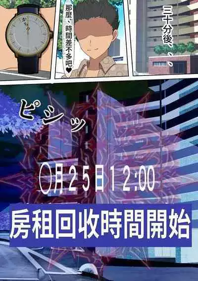 Yachin o Karada de Harau Fuuzoku Mansion no Kanrinin ni Natta Kekka | 成為以身體支付房租的風俗公寓管理員的結果