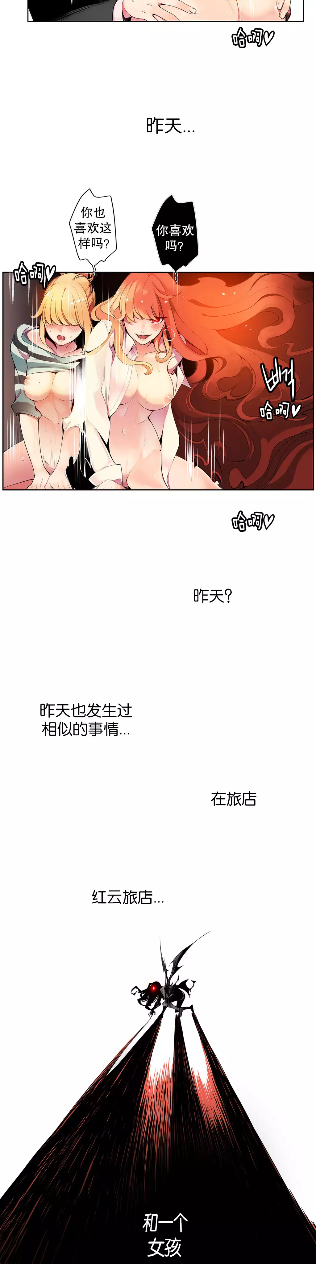 Lilith`s Cord | 莉莉丝的脐带 Ch.1-37