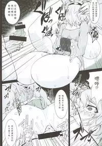 (Shuuki Reitaisai 3) [Hadairo Rooibos Tea (Pandain)] Dorei Choukyou Komeiji Satori (Touhou Project) [Chinese] [不咕鸟汉化组]