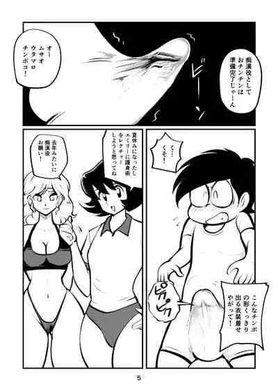 [Pecan (Makunouchi)] BALL BUSTING Lesson